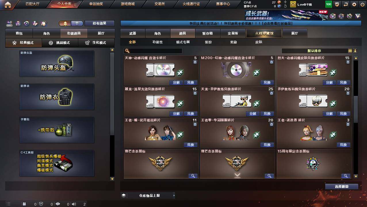 CFCMW421403穿越火线账号详情图22