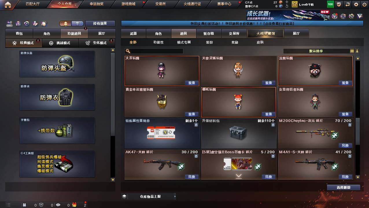 CFCMW421403穿越火线账号详情图27