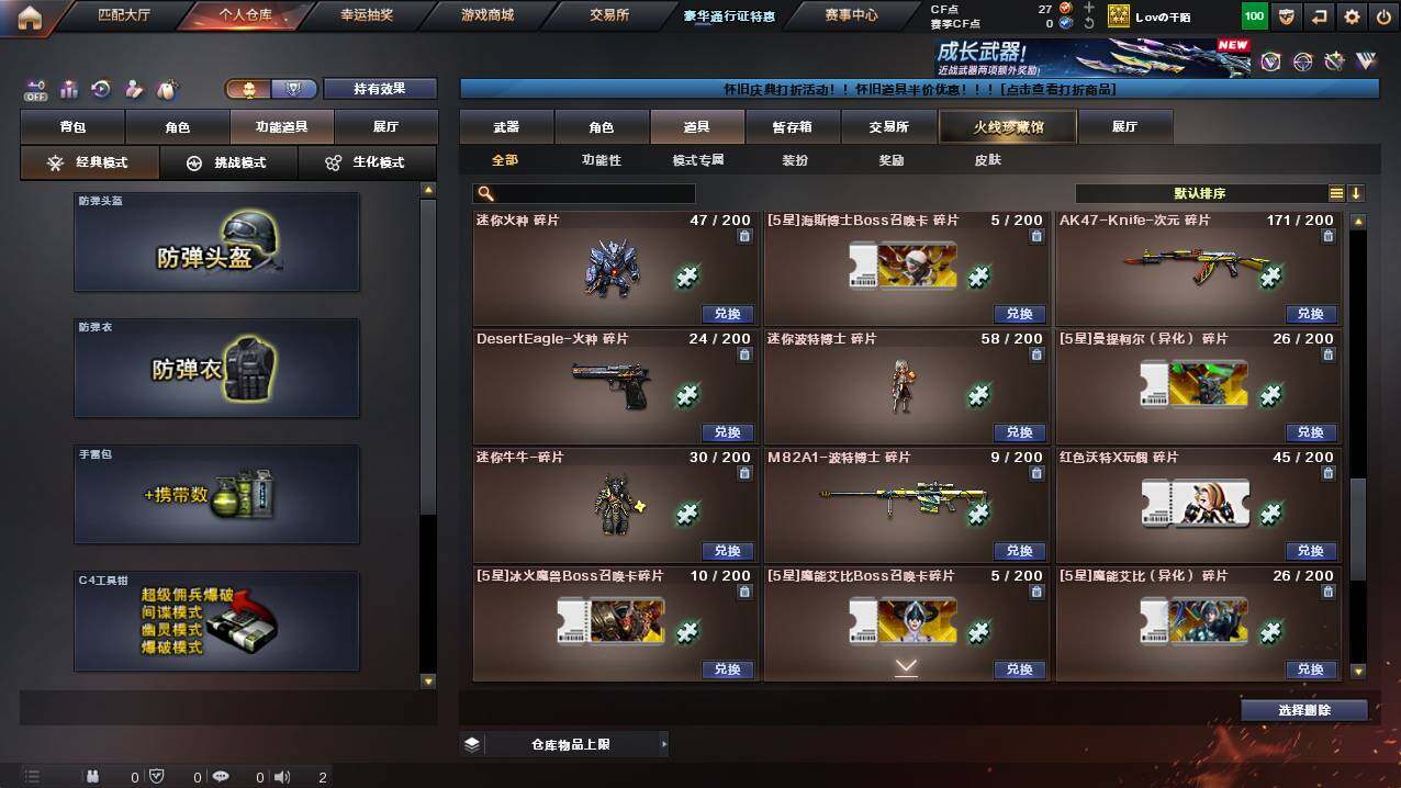 CFCMW421403穿越火线账号详情图28