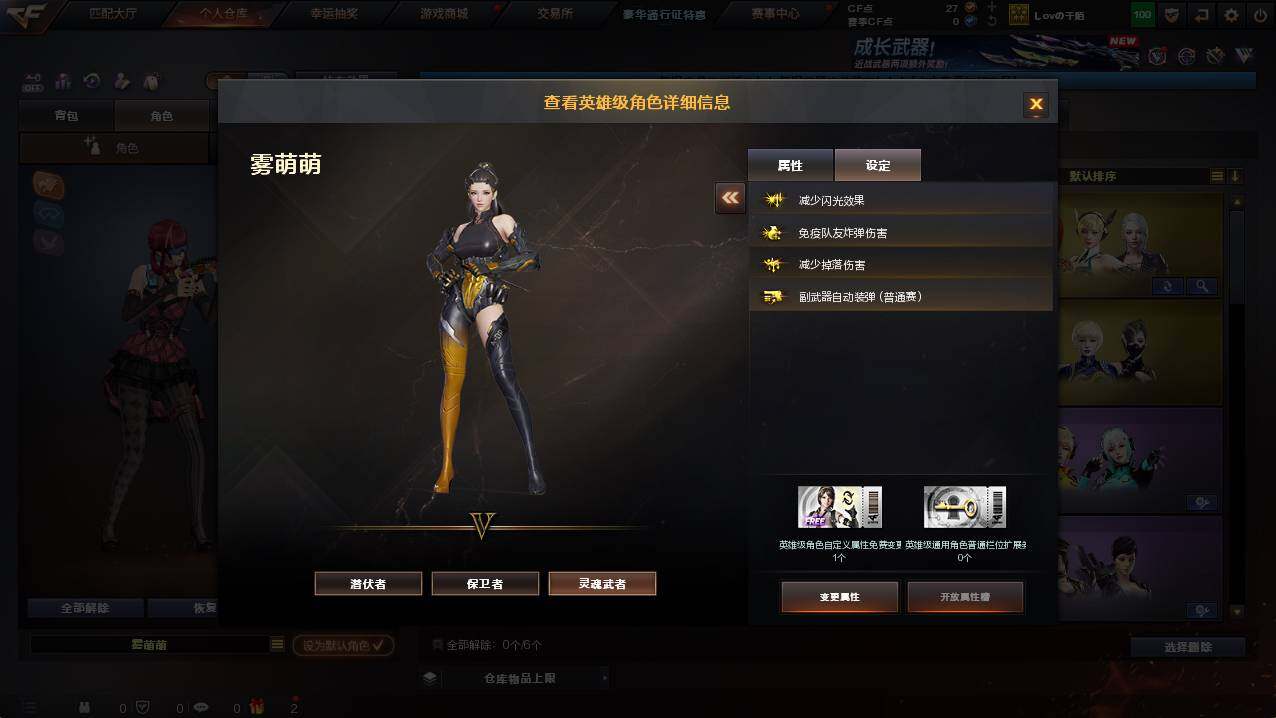 CFCMW421403穿越火线账号详情图31