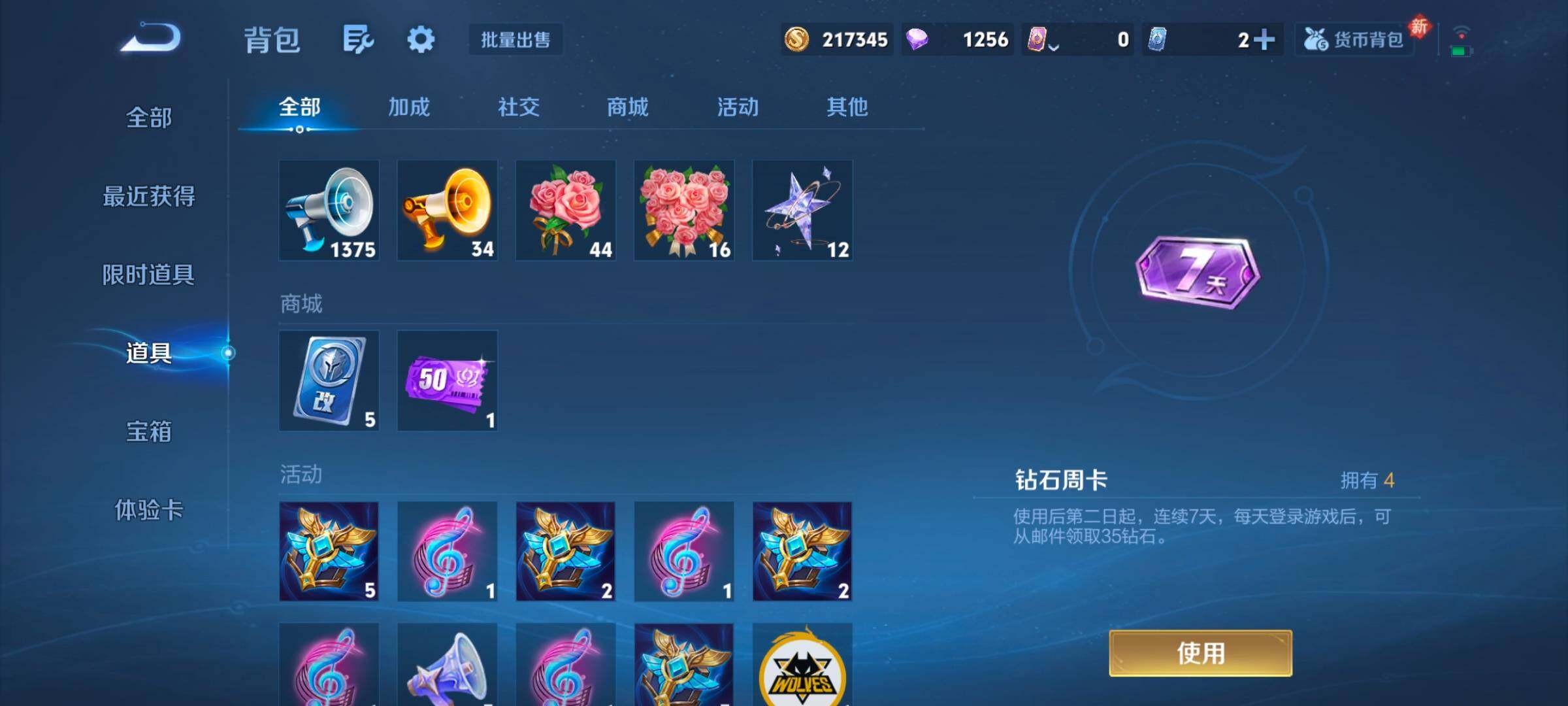 WZCMW462343王者荣耀账号详情图5