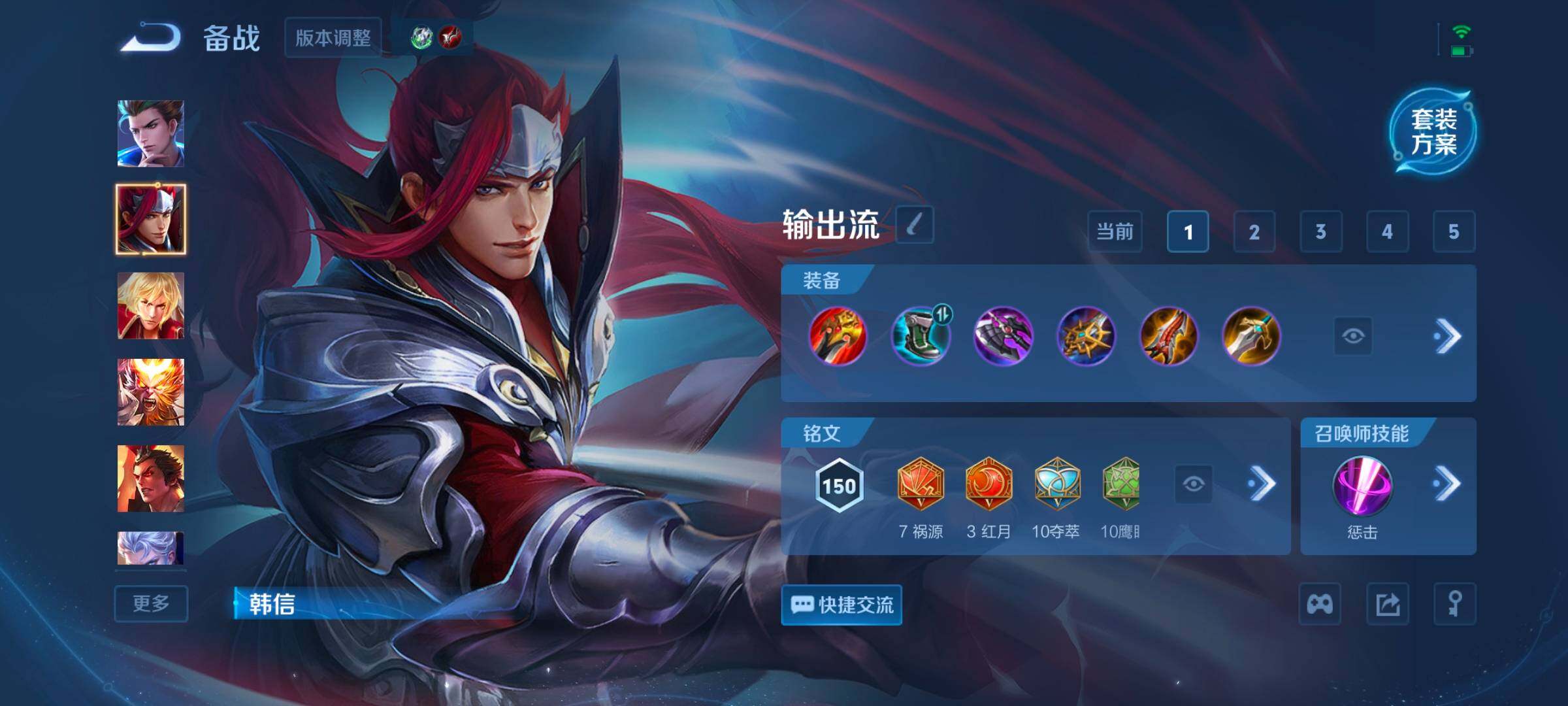 WZCMW462343王者荣耀账号详情图6