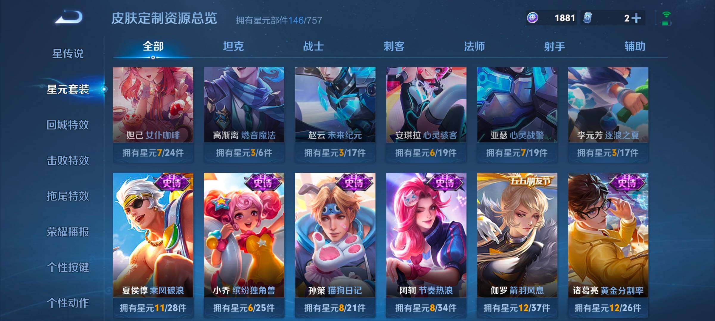 WZCMW462343王者荣耀账号详情图8