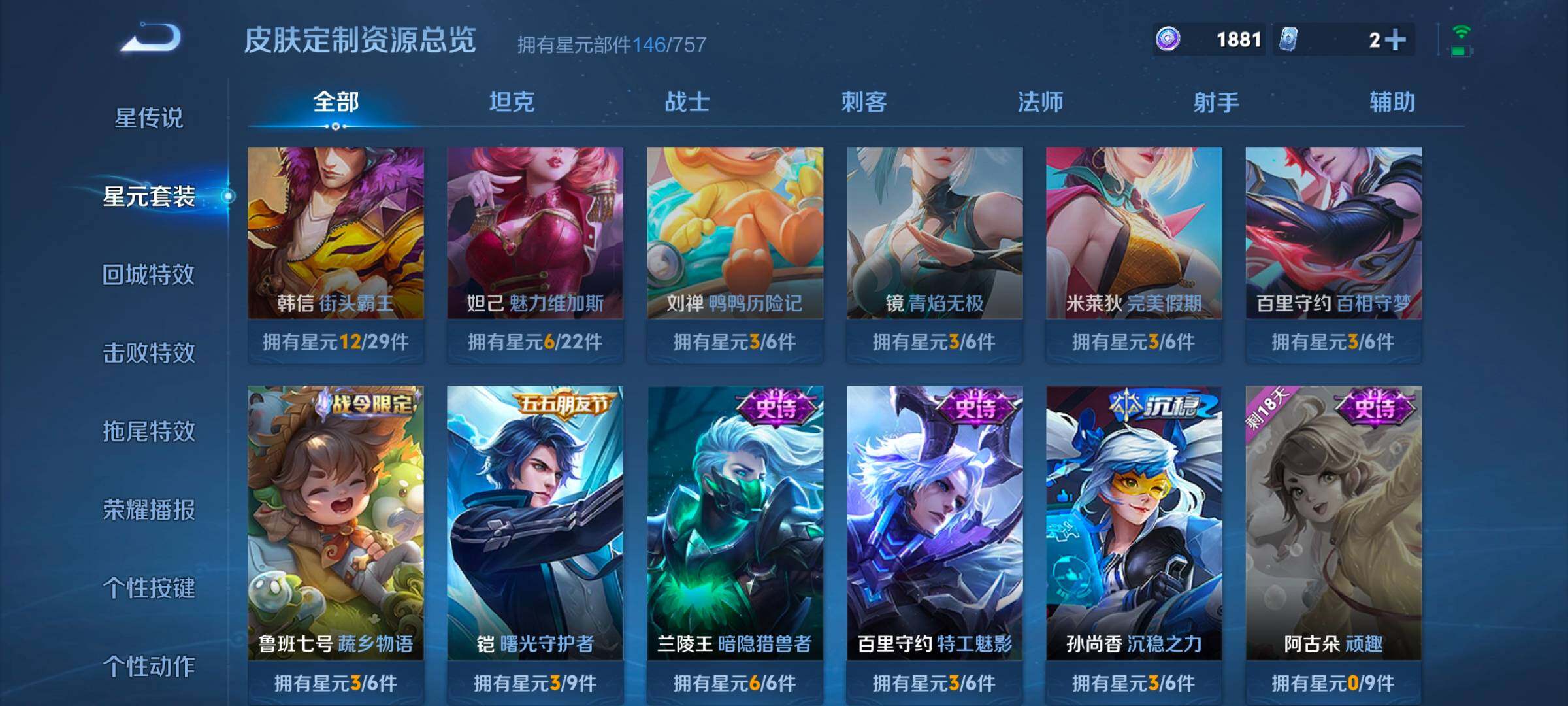 WZCMW462343王者荣耀账号详情图9