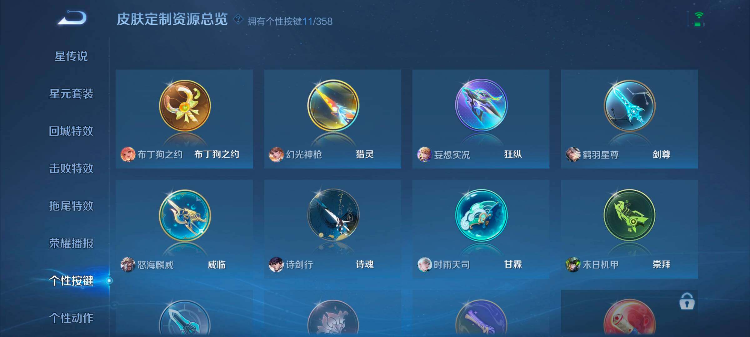 WZCMW462343王者荣耀账号详情图10