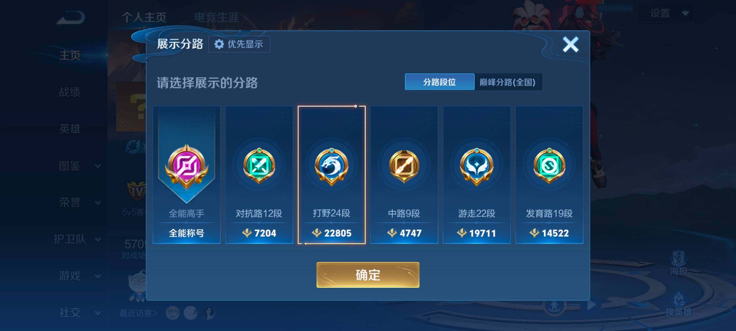 WZCMW462343王者荣耀账号详情图13