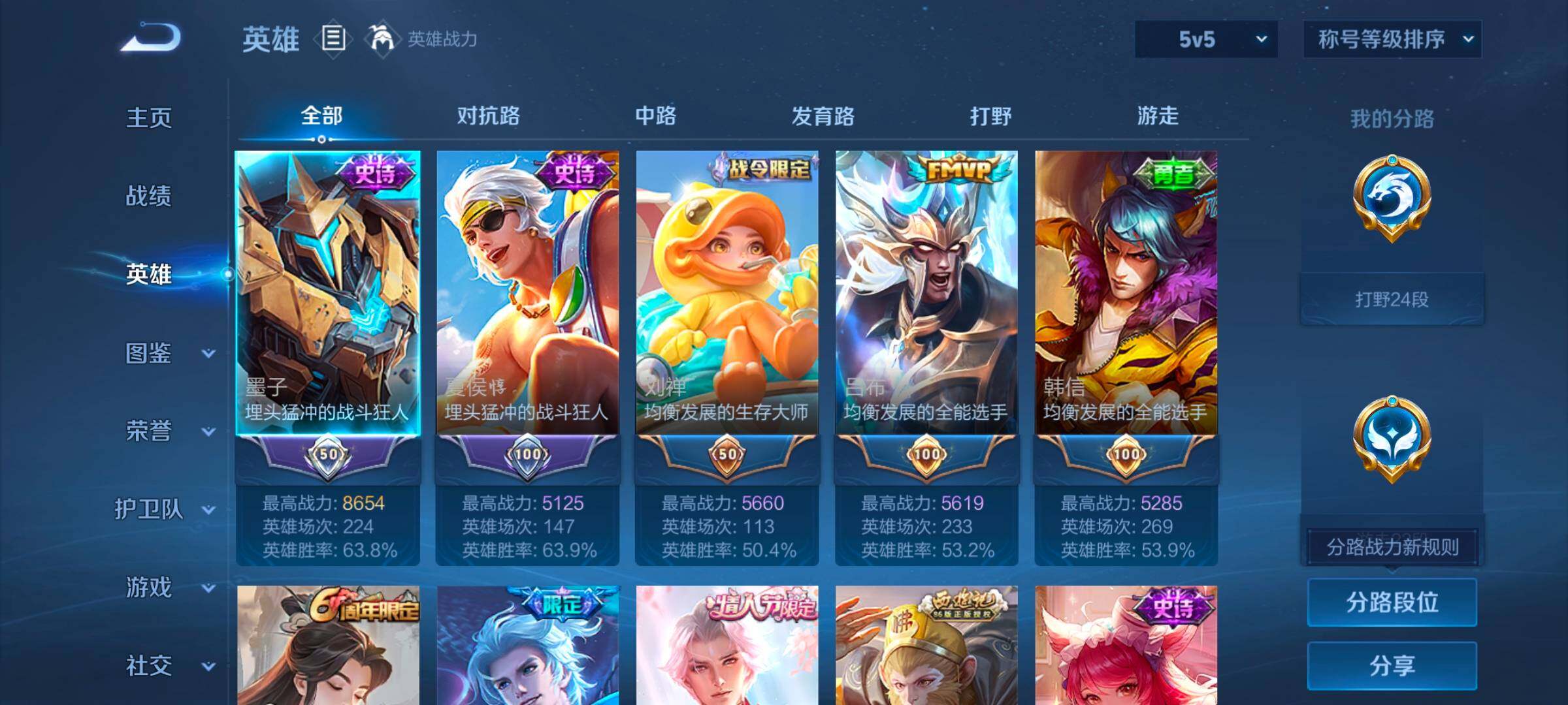 WZCMW462343王者荣耀账号详情图15