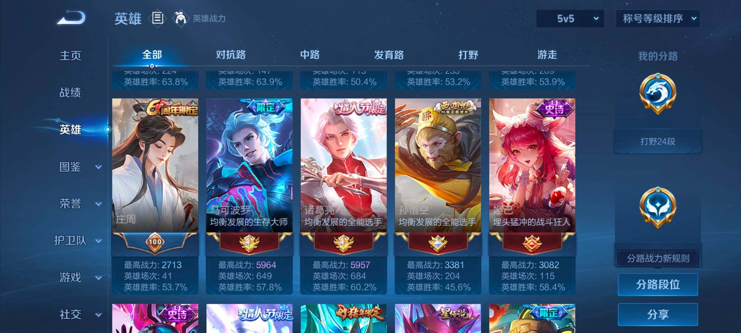 WZCMW462343王者荣耀账号详情图16