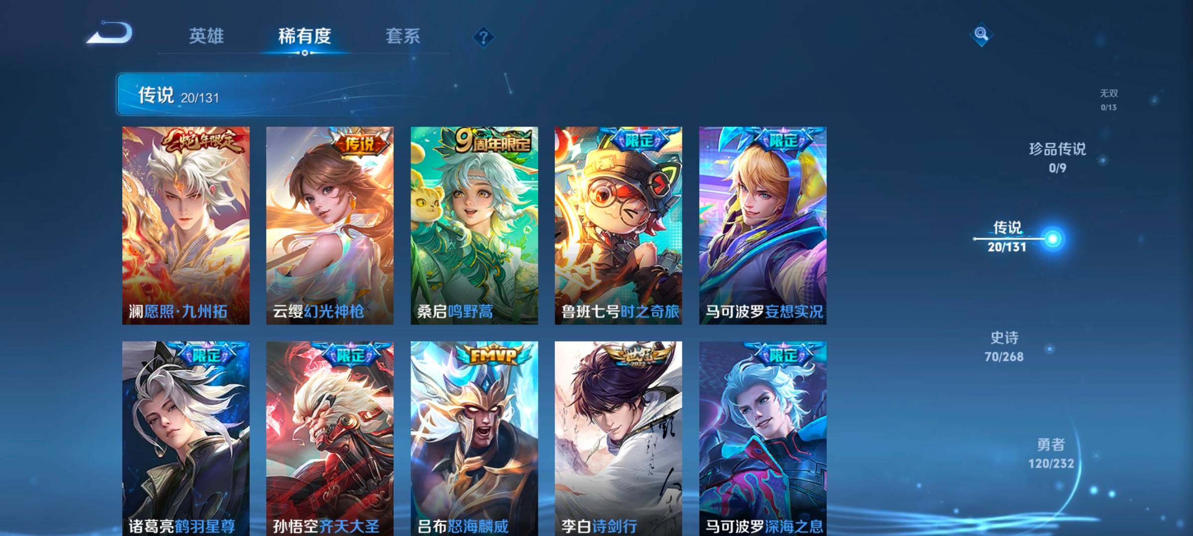 WZCMW462343王者荣耀账号详情图28