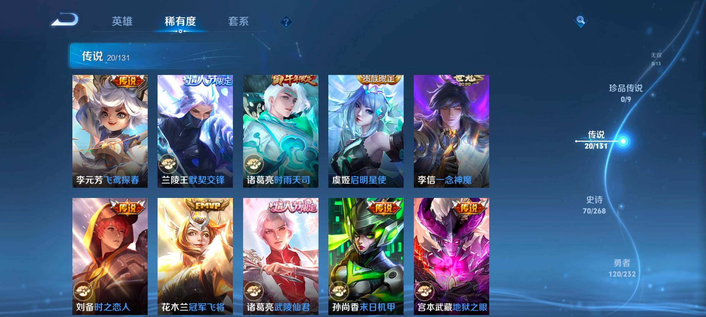 WZCMW462343王者荣耀账号详情图27