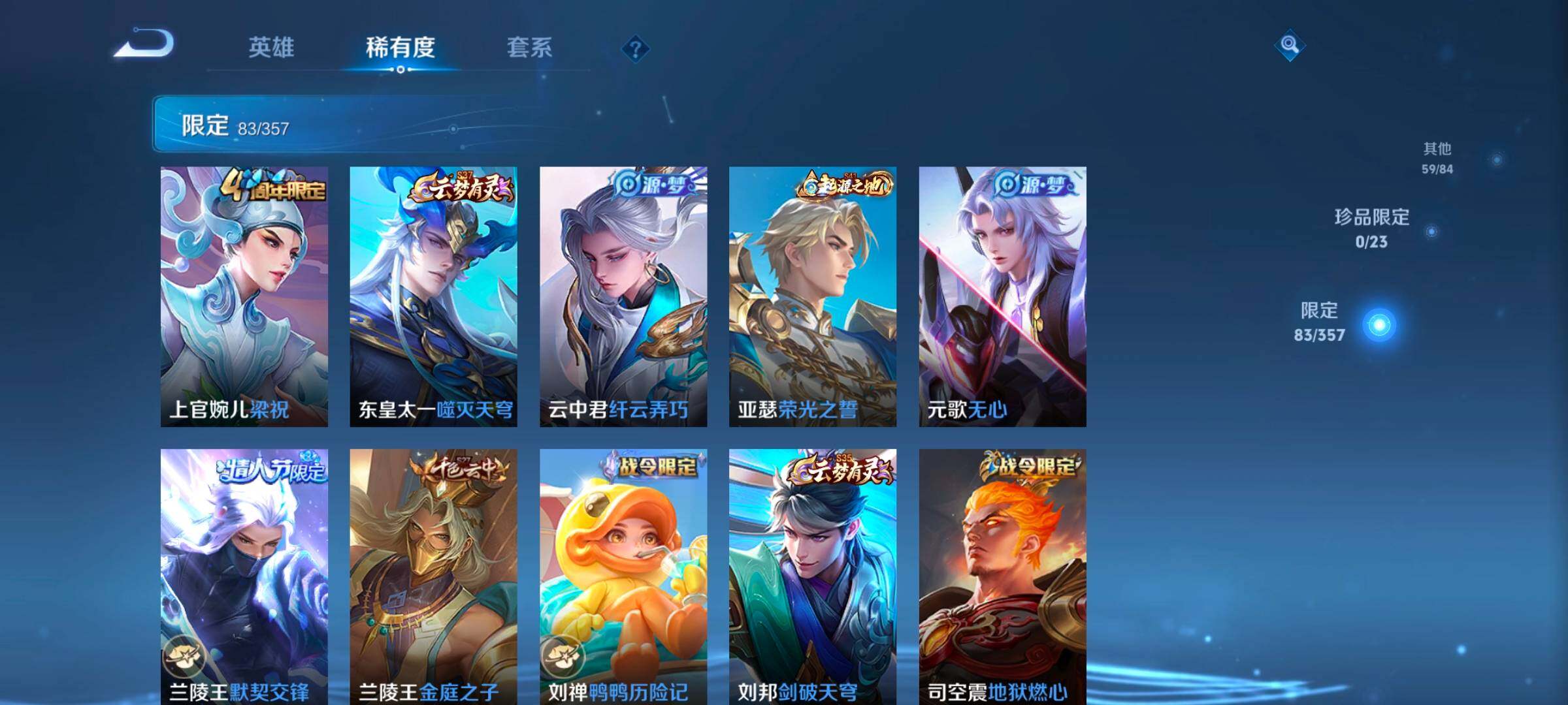 WZCMW462343王者荣耀账号详情图18