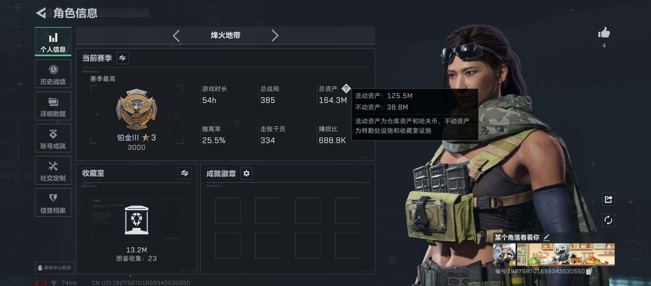 SJZCMW414515三角洲行动账号详情图3