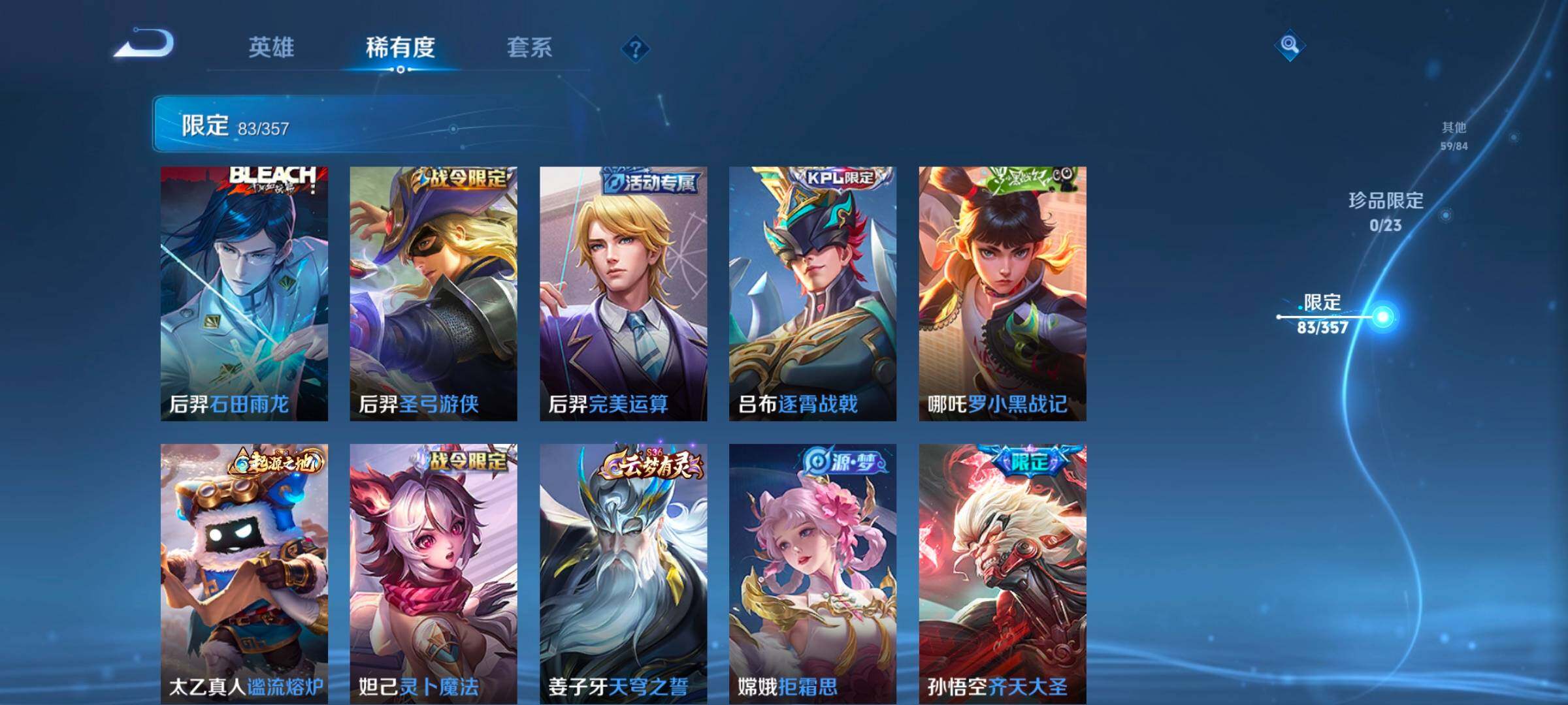 WZCMW462343王者荣耀账号详情图19