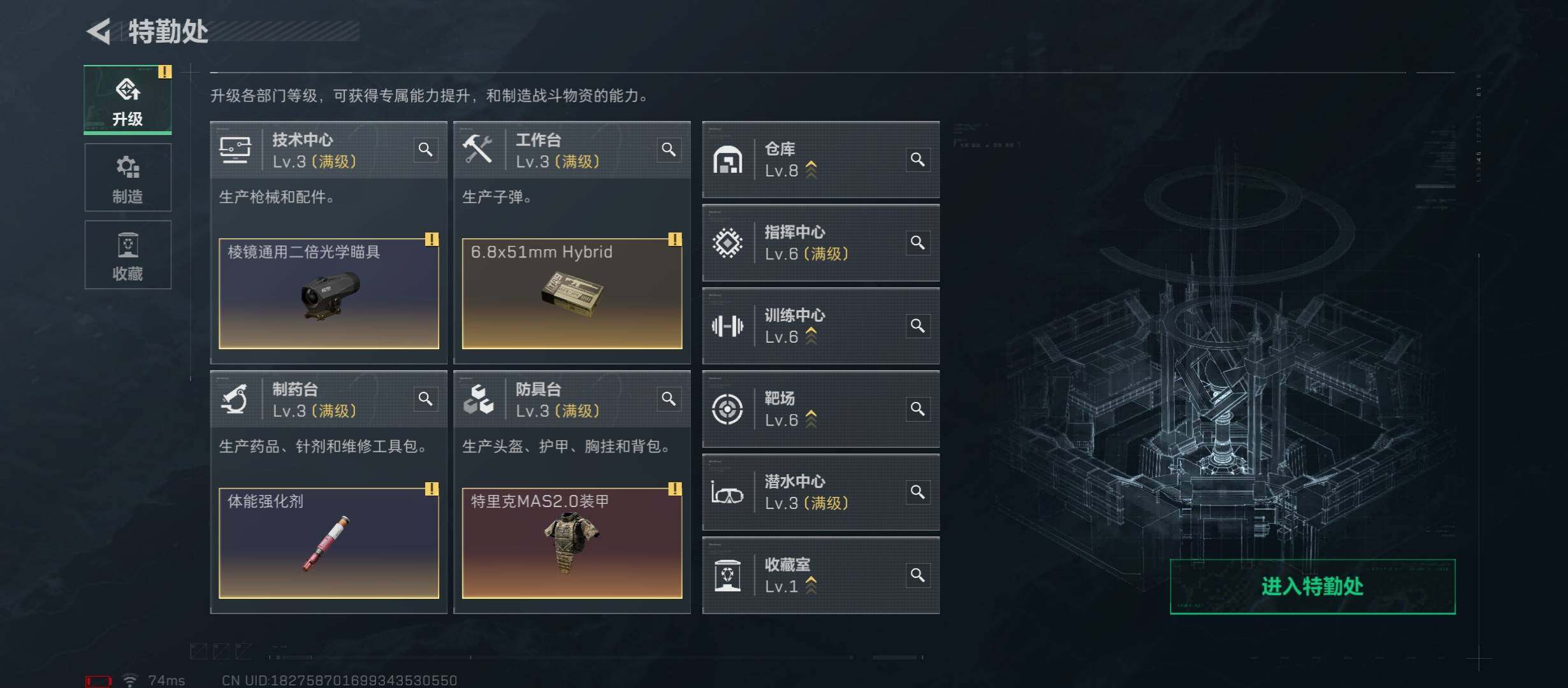 SJZCMW414515三角洲行动账号详情图4