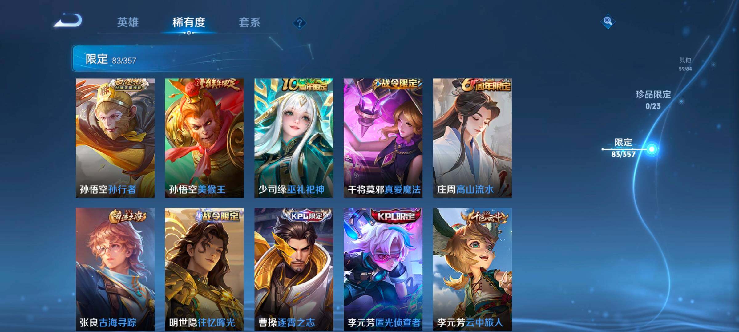 WZCMW462343王者荣耀账号详情图20