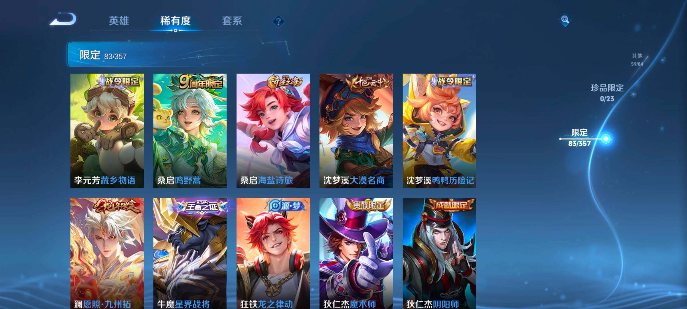 WZCMW462343王者荣耀账号详情图21