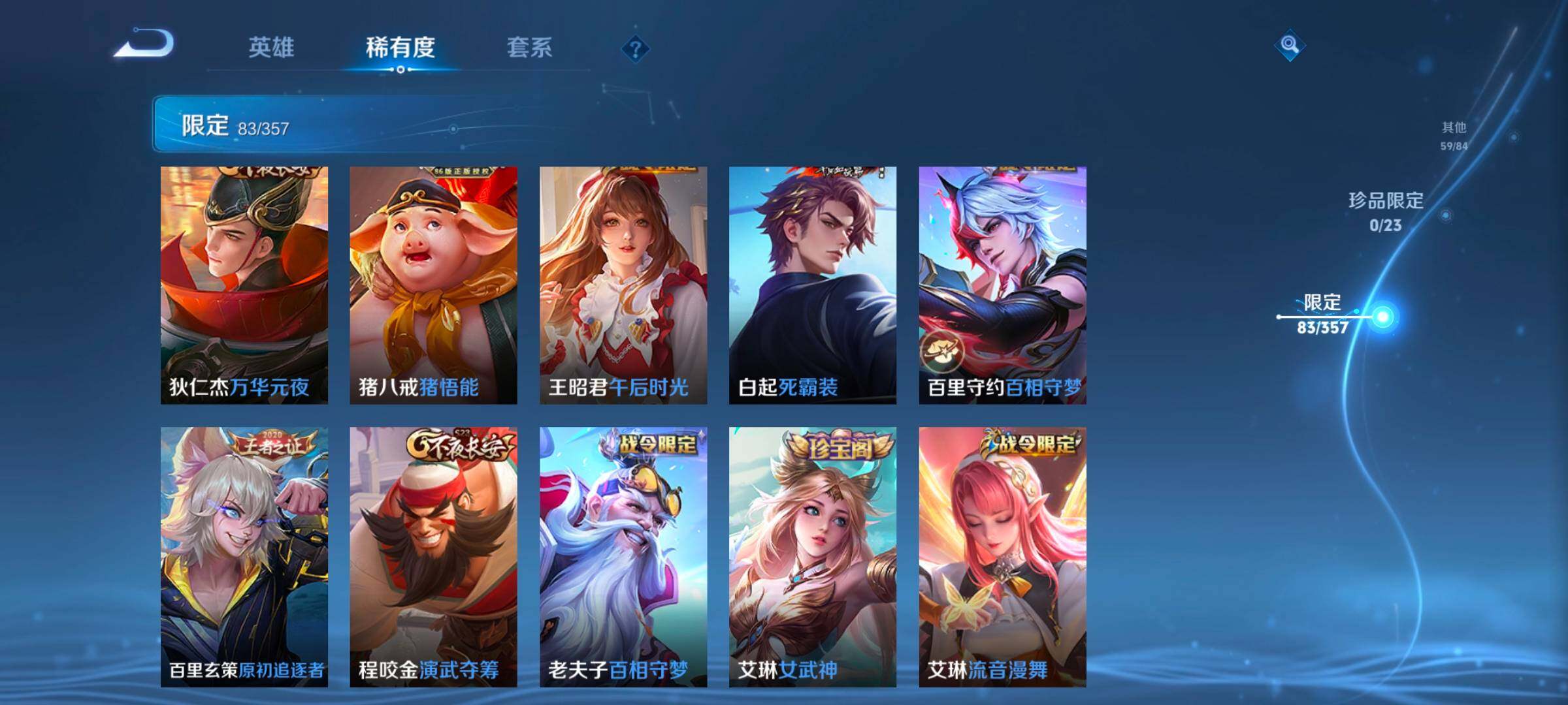 WZCMW462343王者荣耀账号详情图22