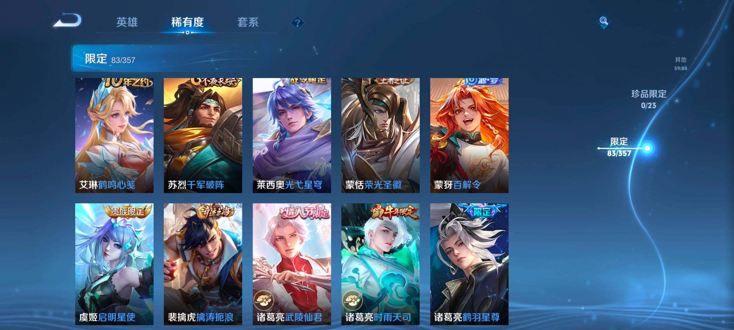 WZCMW462343王者荣耀账号详情图23