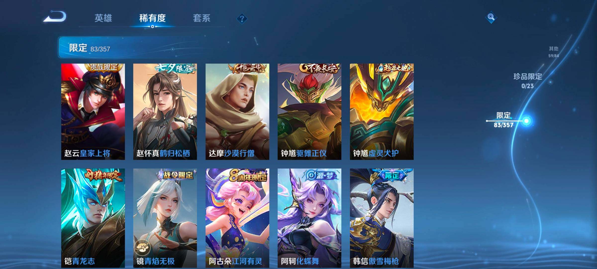 WZCMW462343王者荣耀账号详情图24