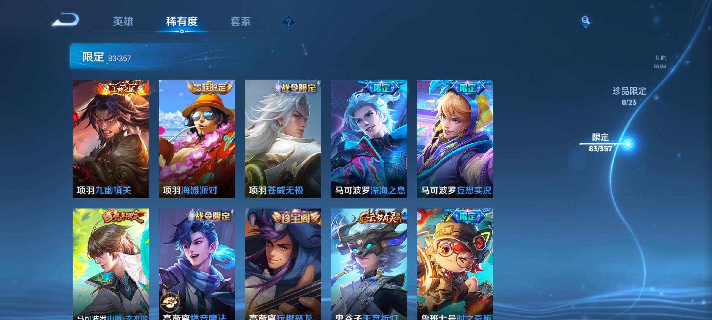 WZCMW462343王者荣耀账号详情图25