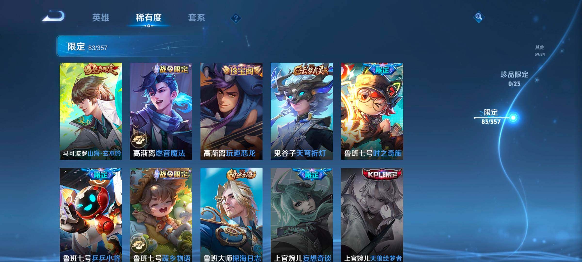 WZCMW462343王者荣耀账号详情图26