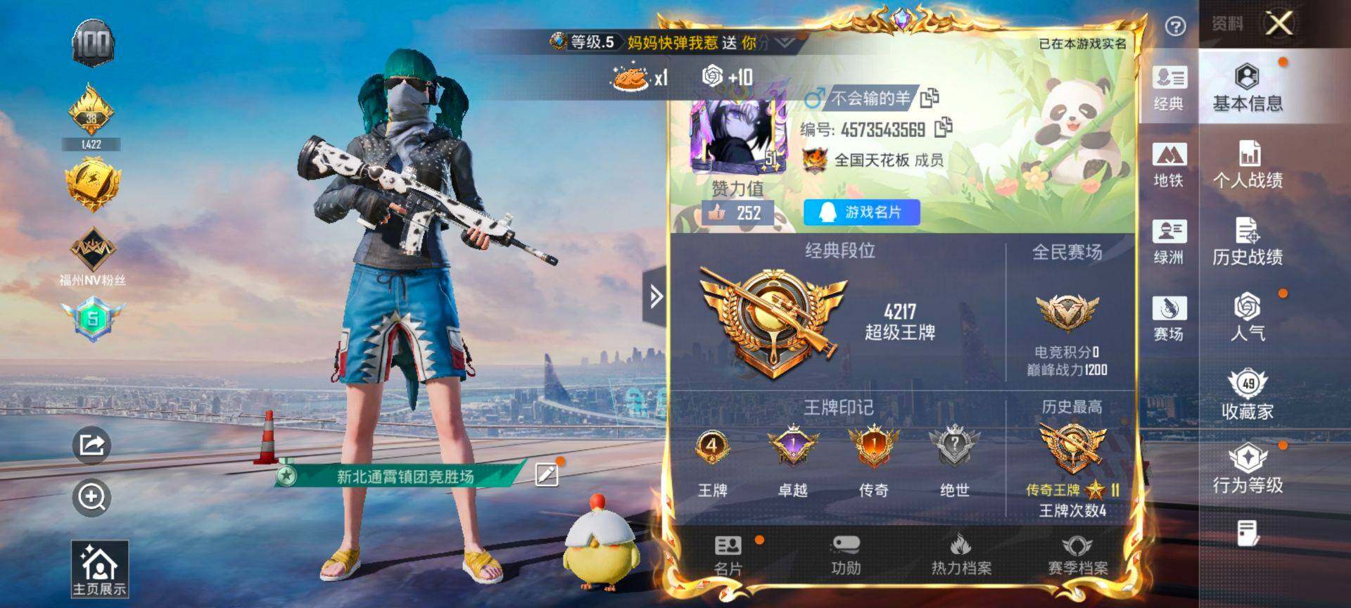 HPCMW468396和平精英账号详情图2