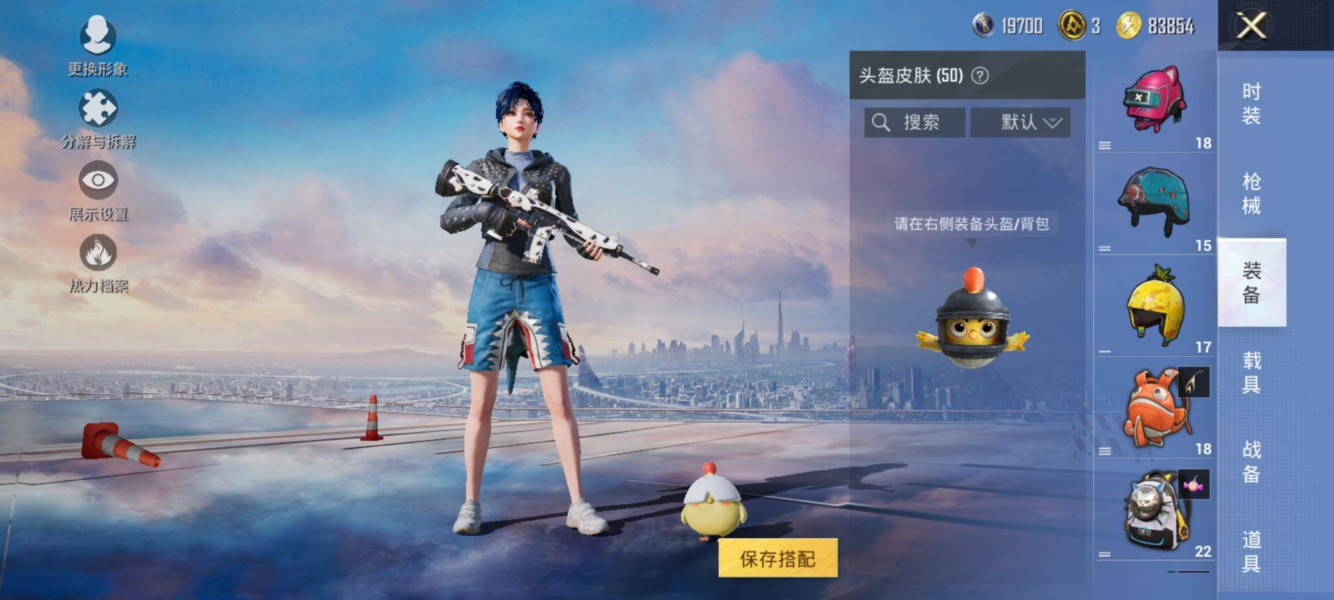 HPCMW468396和平精英账号详情图6