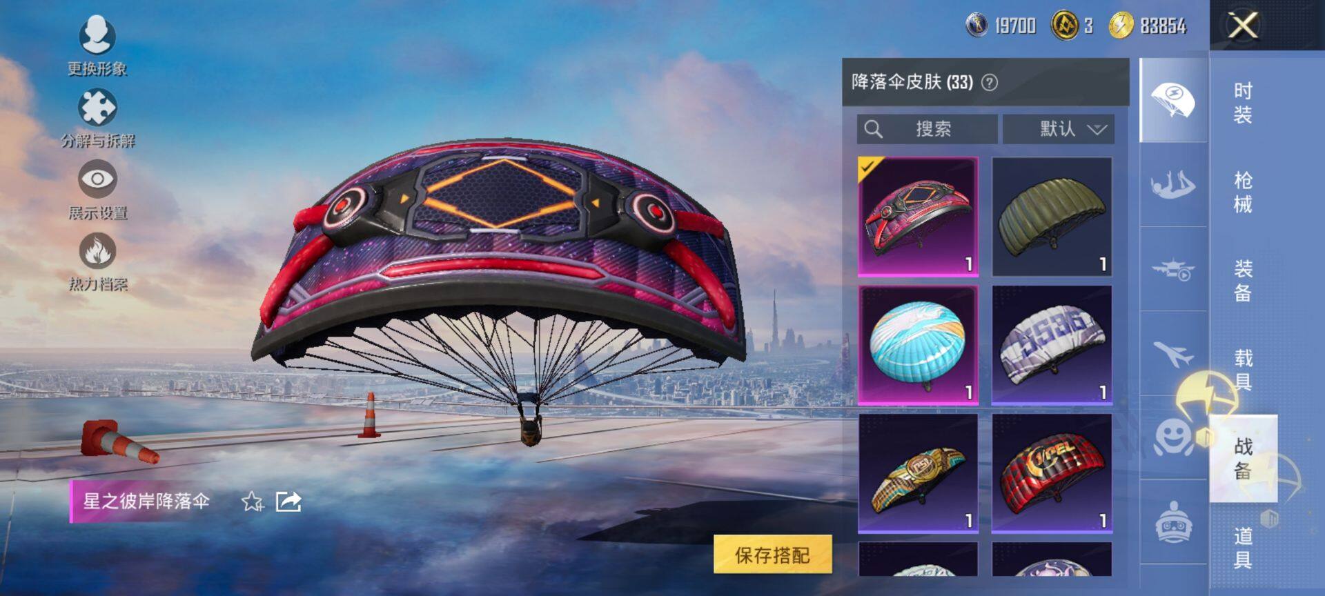 HPCMW468396和平精英账号详情图9