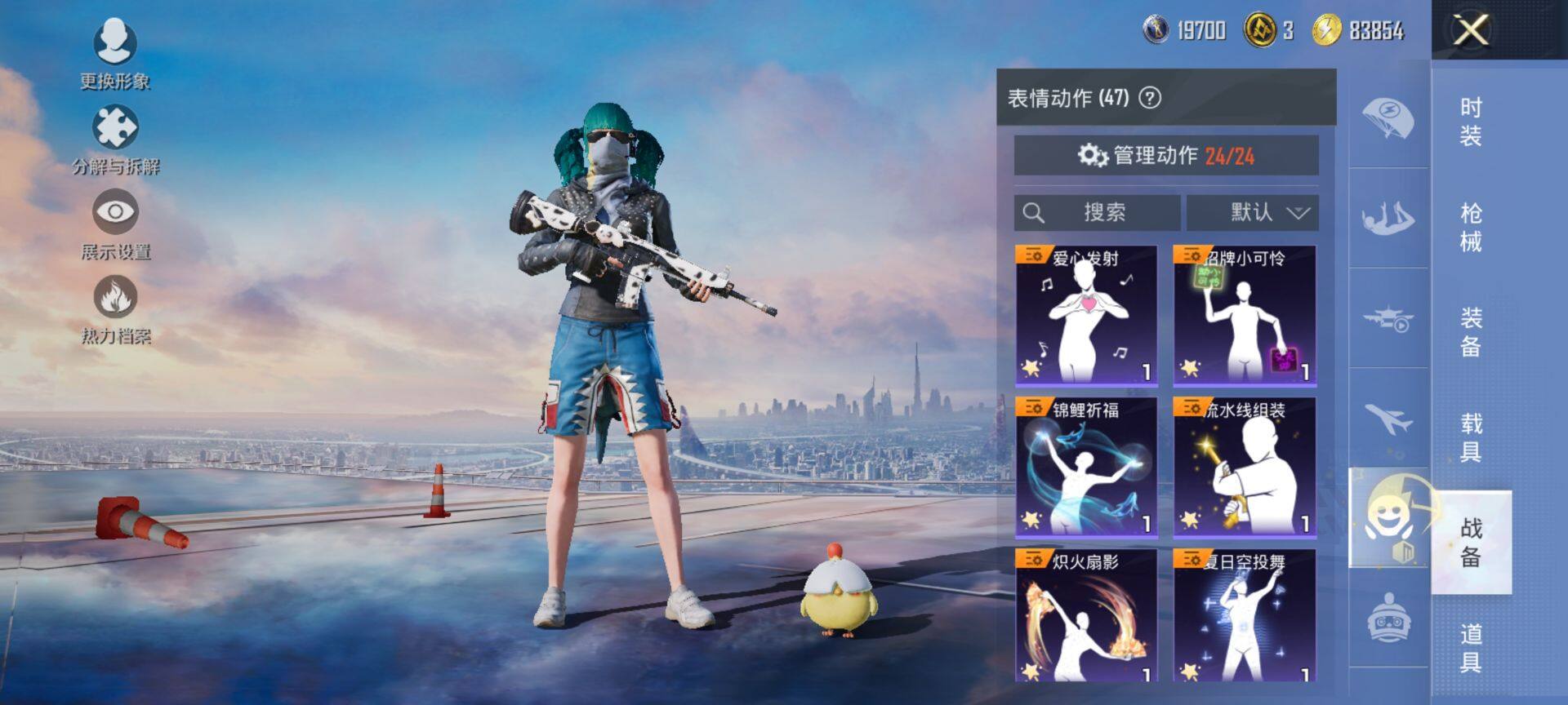 HPCMW468396和平精英账号详情图10