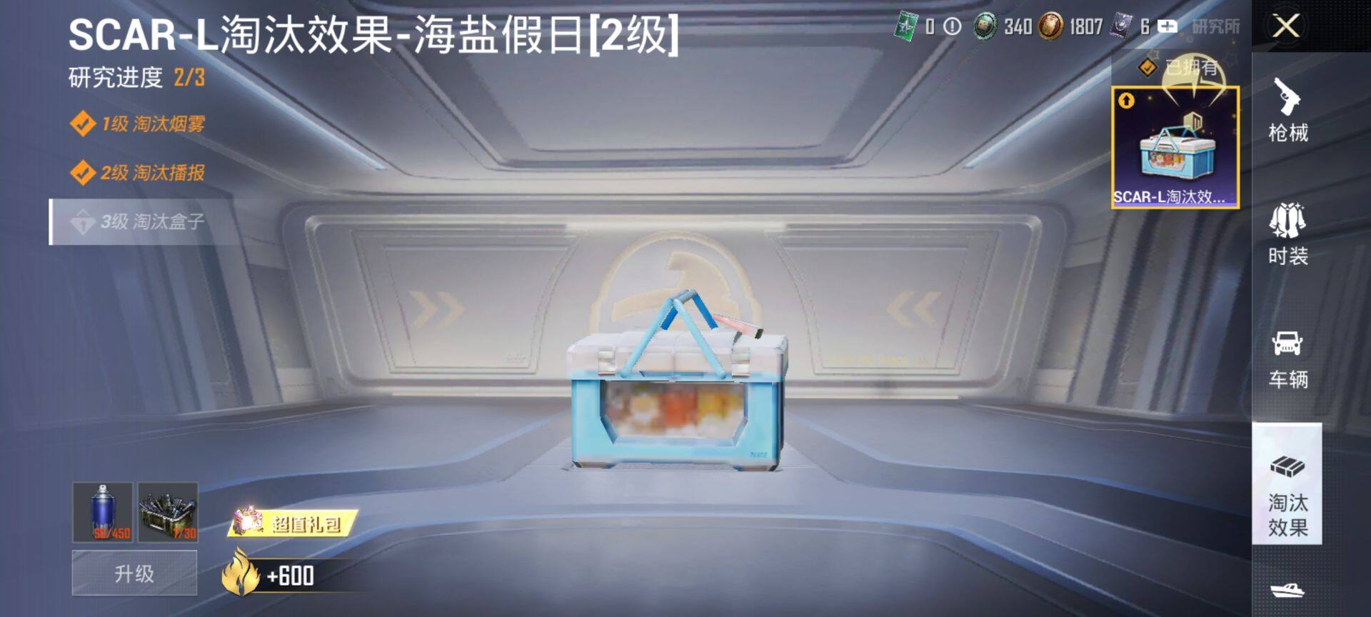 HPCMW468396和平精英账号详情图12