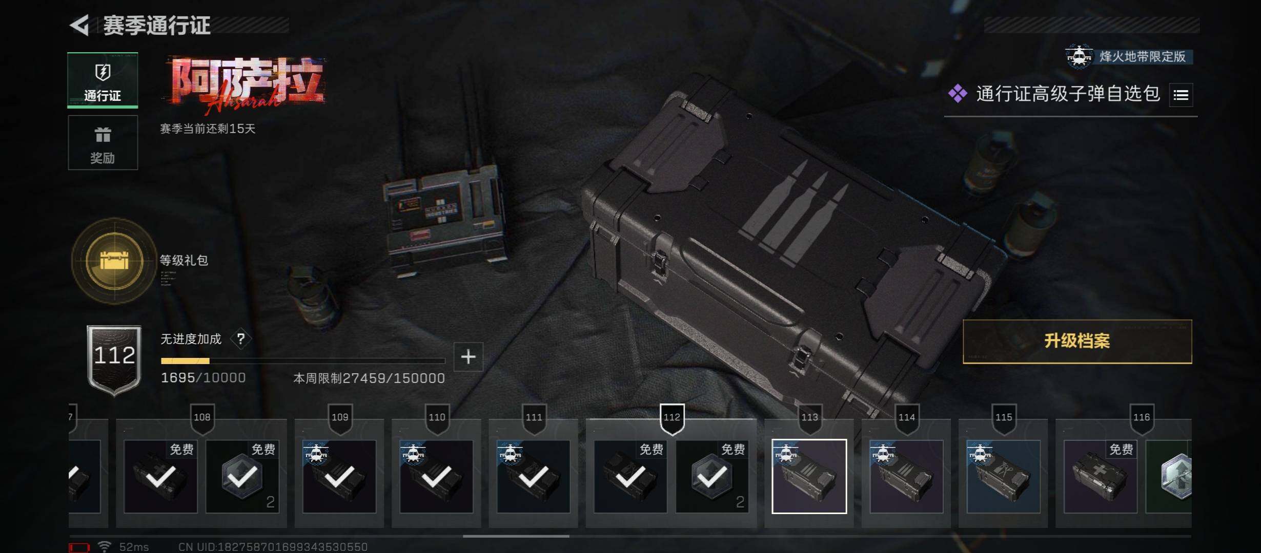 SJZCMW414515三角洲行动账号详情图17