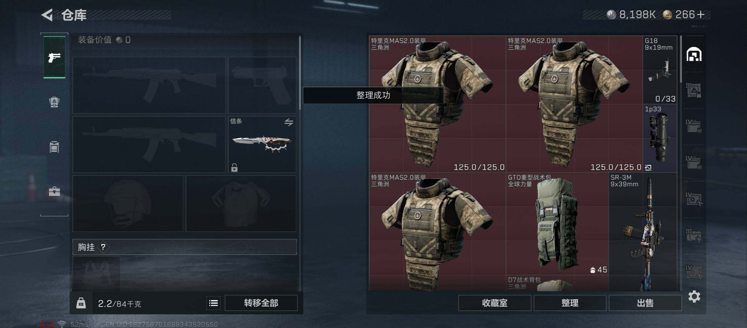 SJZCMW414515三角洲行动账号详情图19