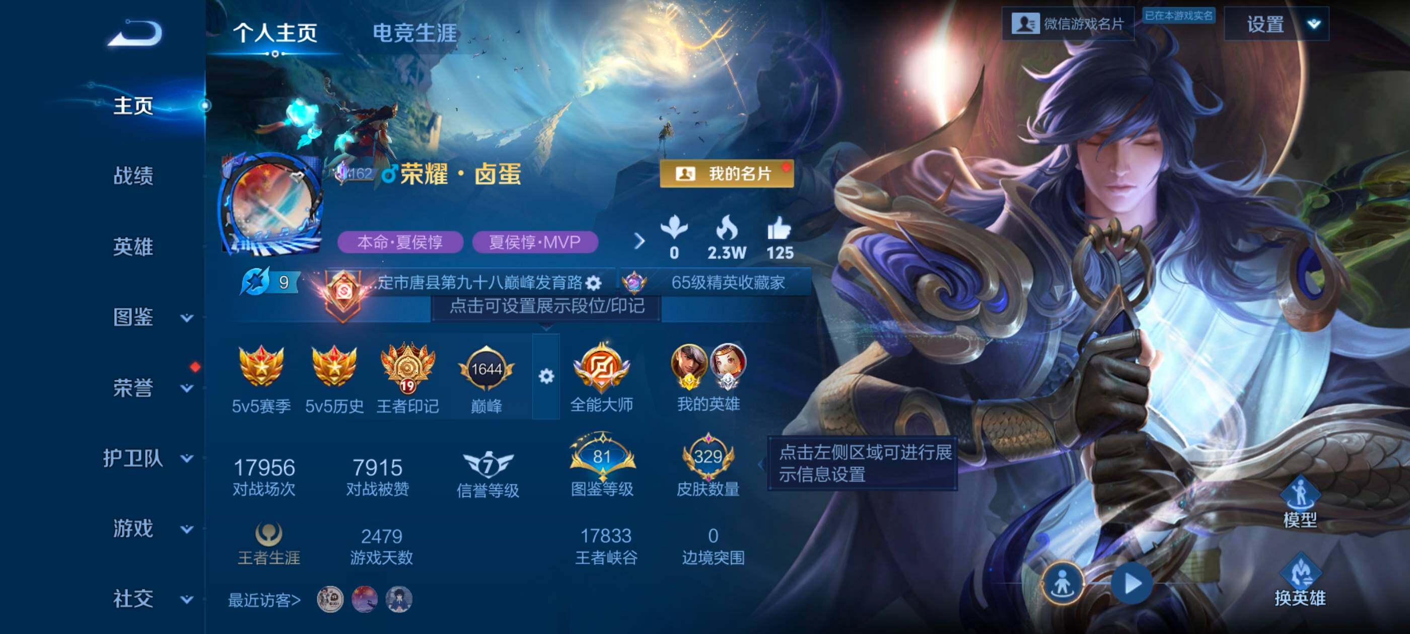 WZQM445557王者荣耀账号详情图3