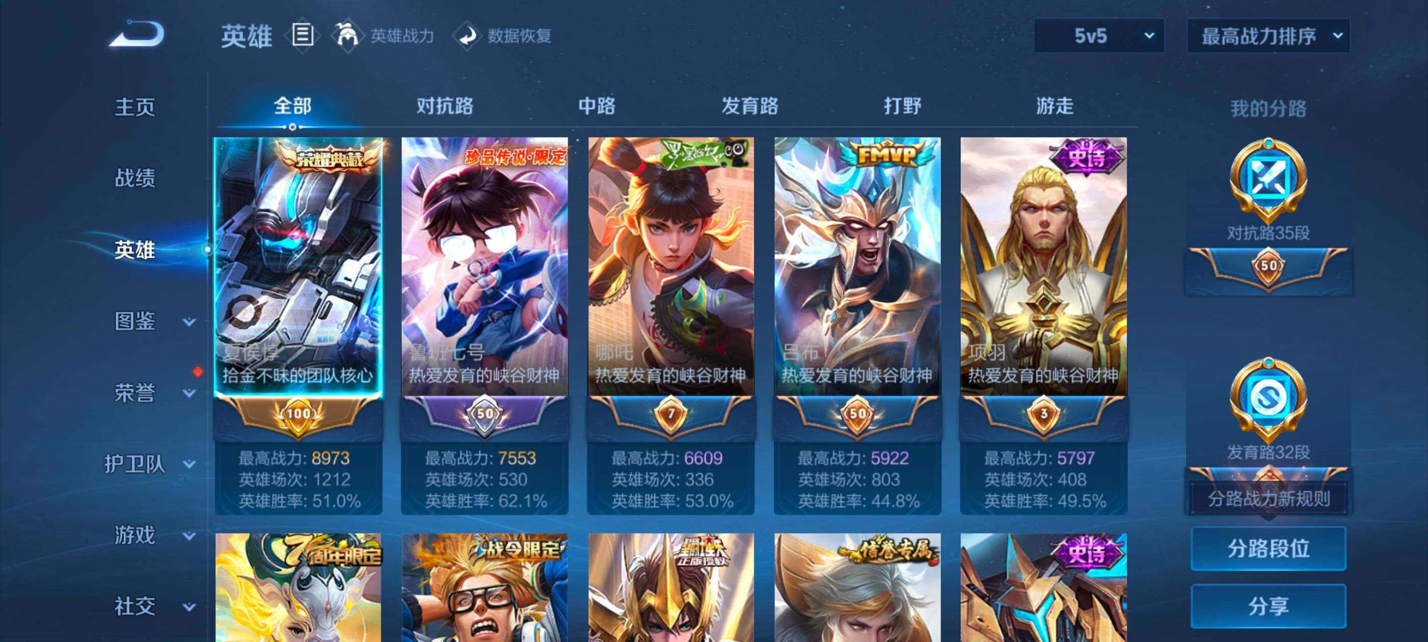 WZQM445557王者荣耀账号详情图5