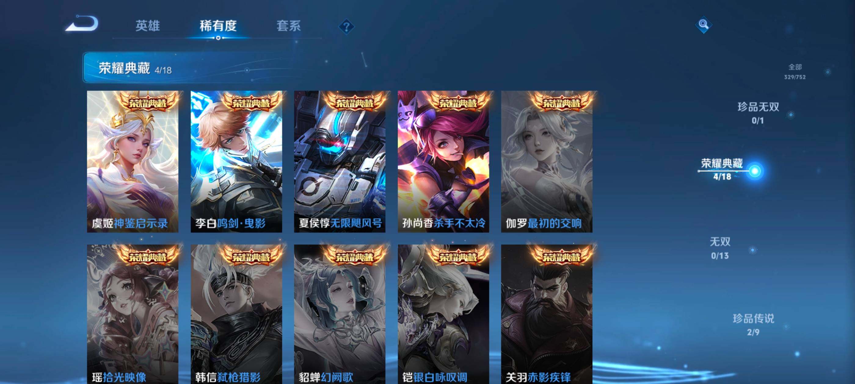 WZQM445557王者荣耀账号详情图7