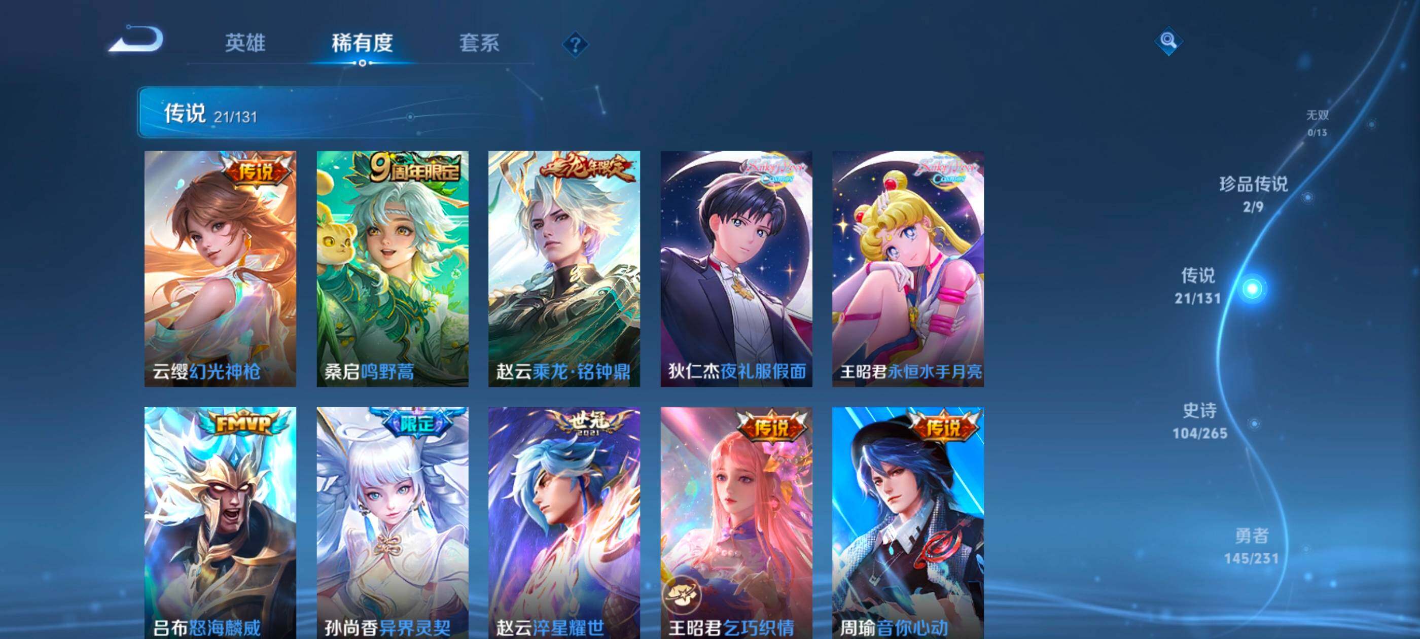 WZQM445557王者荣耀账号详情图9