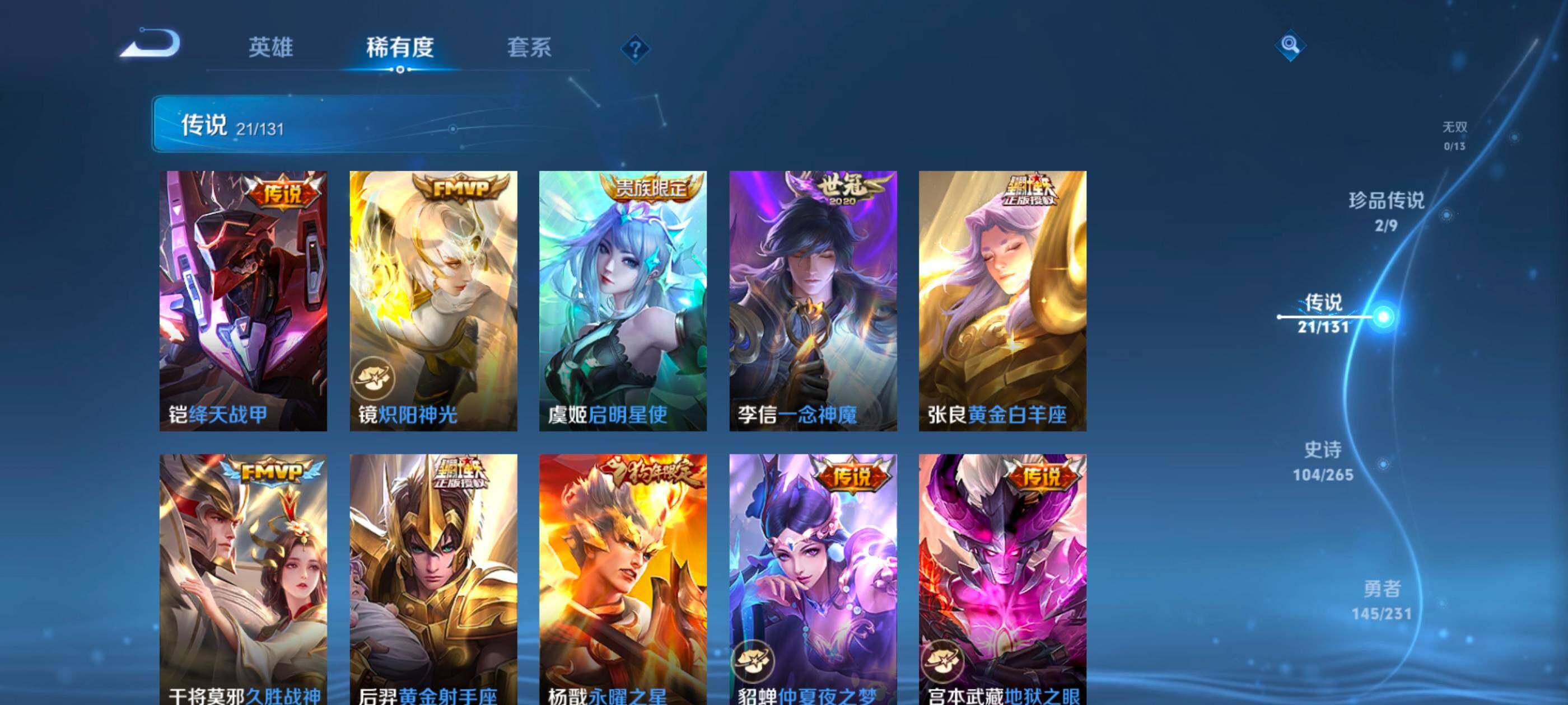 WZQM445557王者荣耀账号详情图10