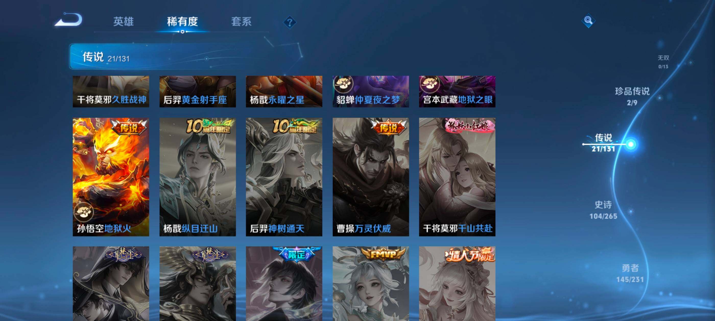 WZQM445557王者荣耀账号详情图11