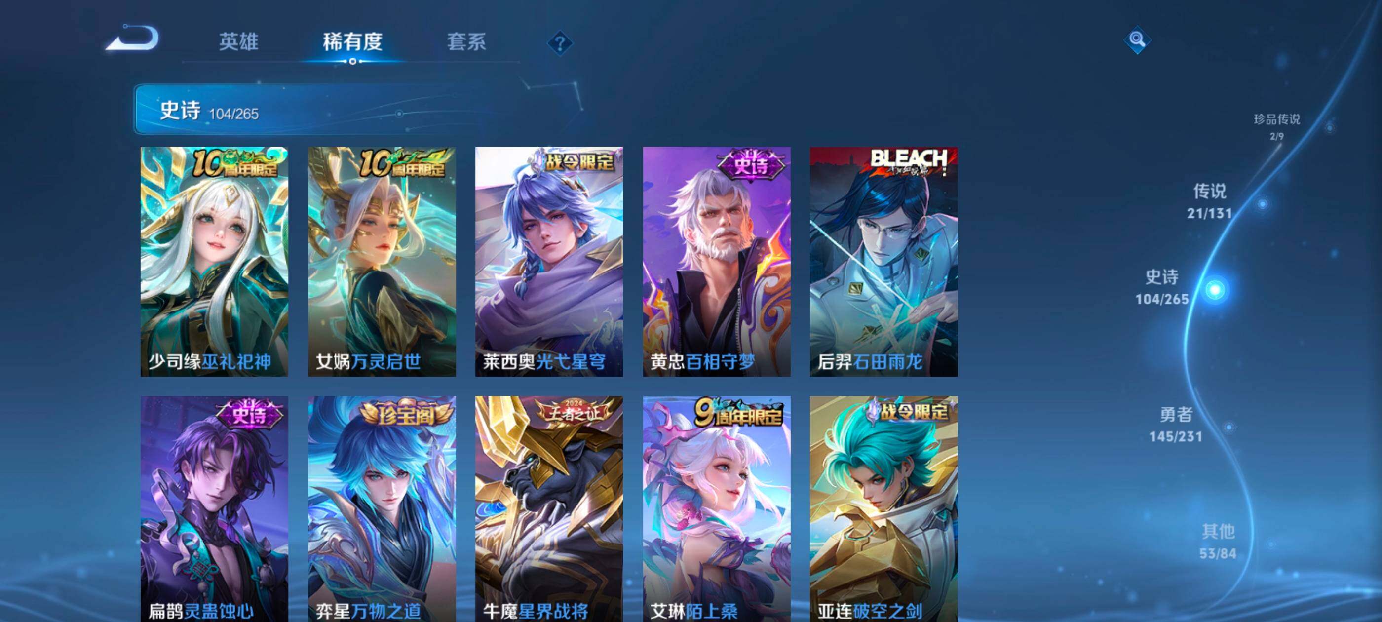 WZQM445557王者荣耀账号详情图12