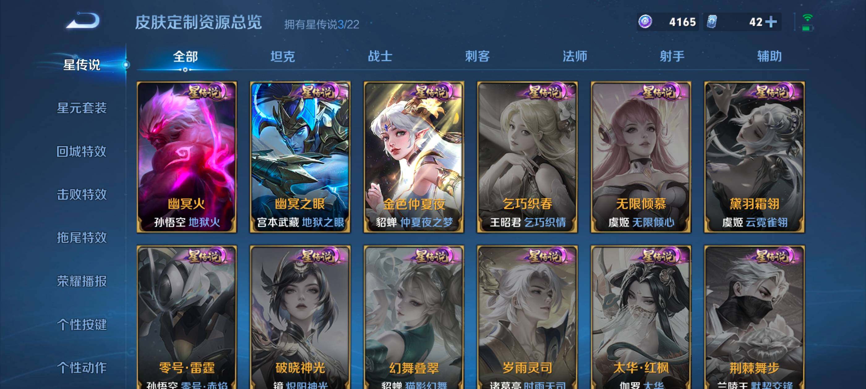 WZQM445557王者荣耀账号详情图15