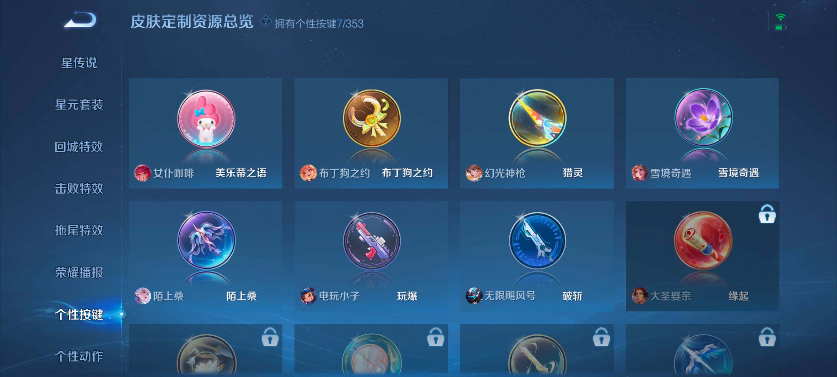 WZQM445557王者荣耀账号详情图16