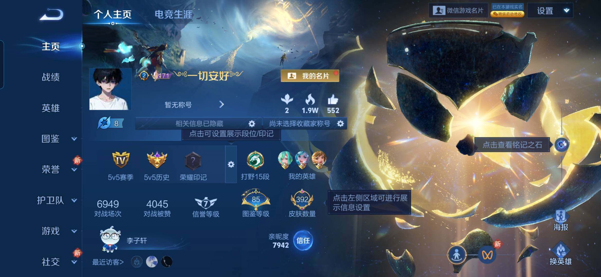 WZQM445558王者荣耀账号详情图4