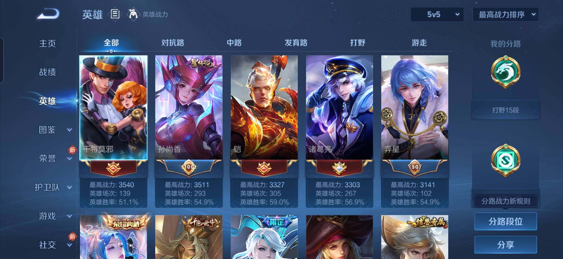 WZQM445558王者荣耀账号详情图5