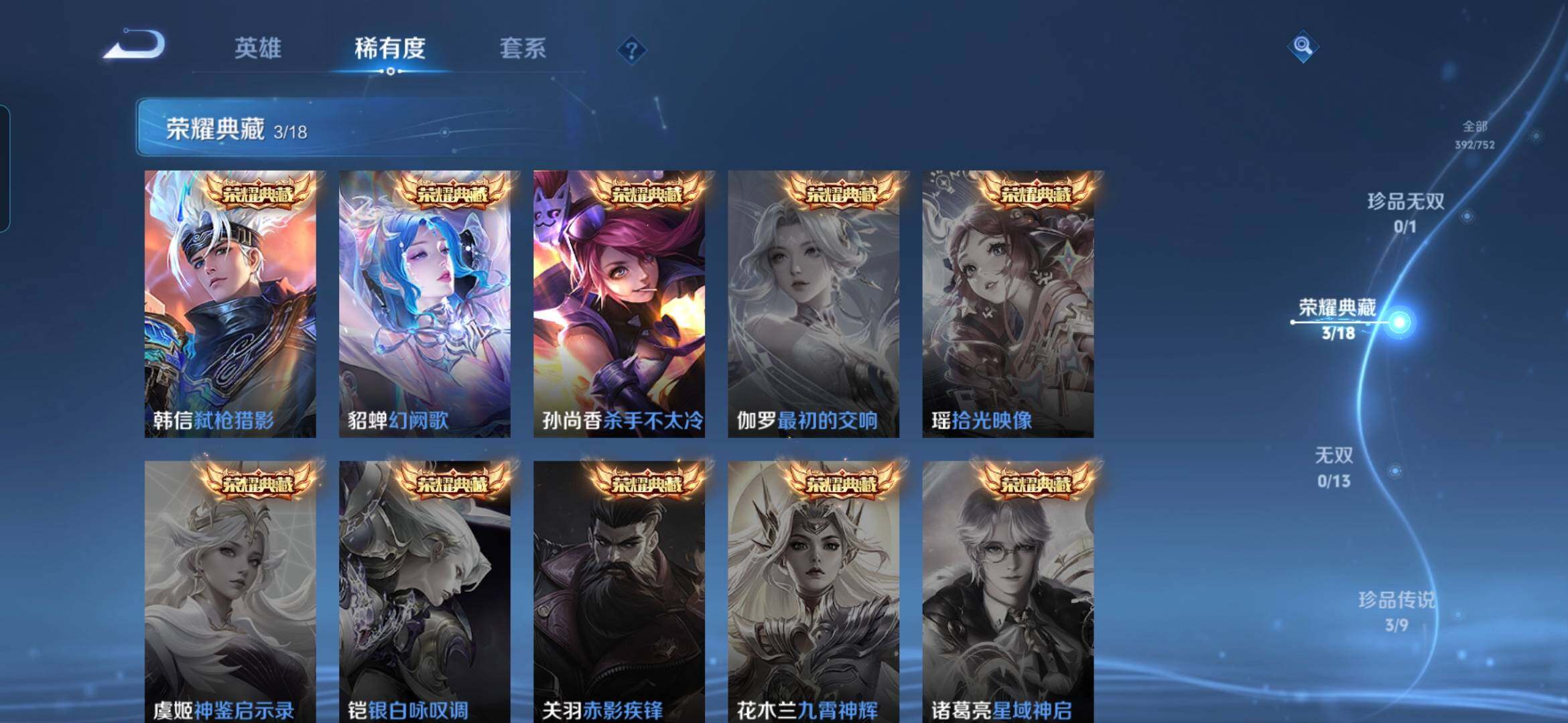 WZQM445558王者荣耀账号详情图7