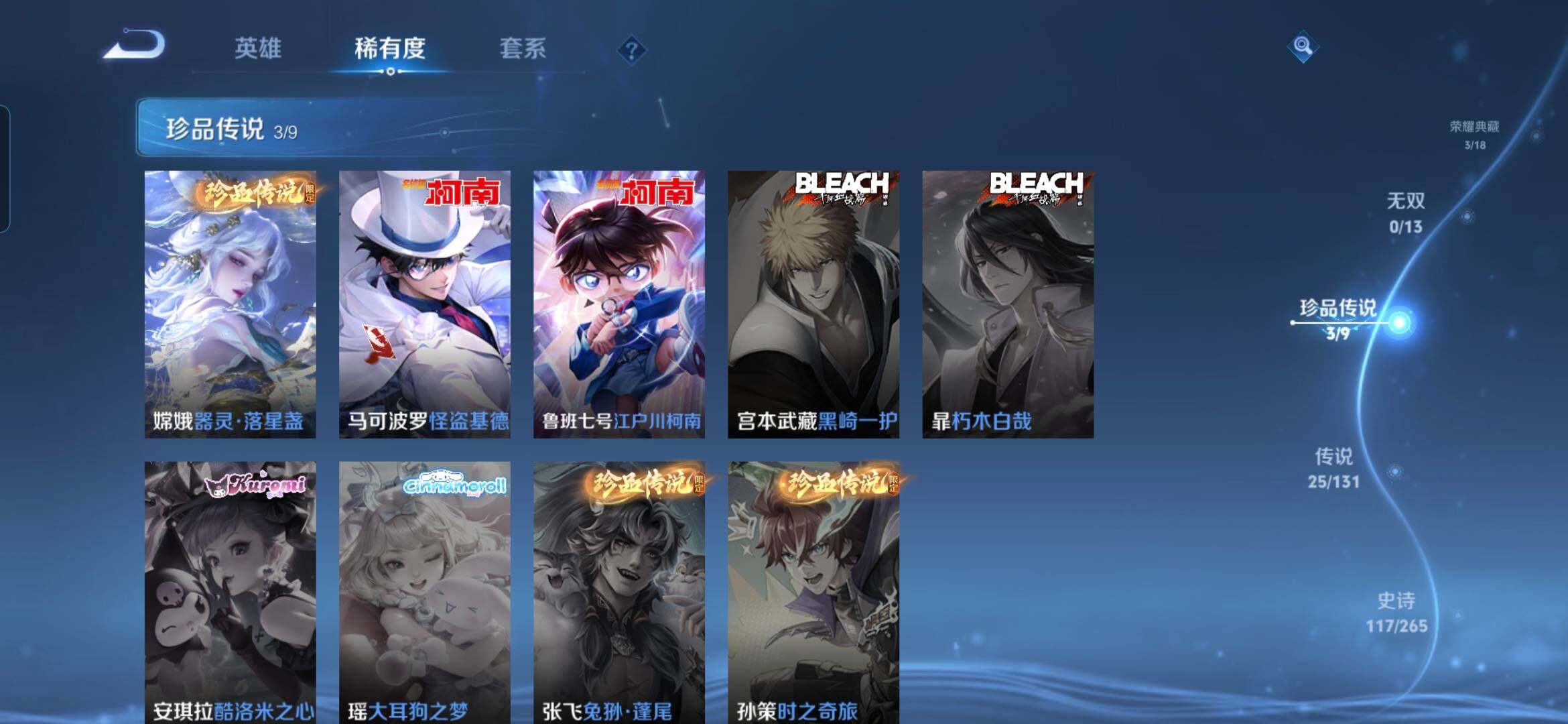 WZQM445558王者荣耀账号详情图9