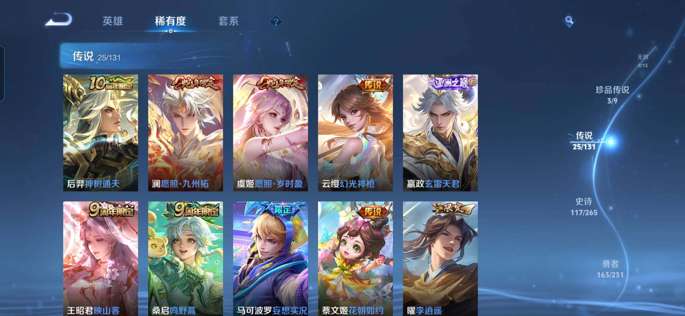 WZQM445558王者荣耀账号详情图10