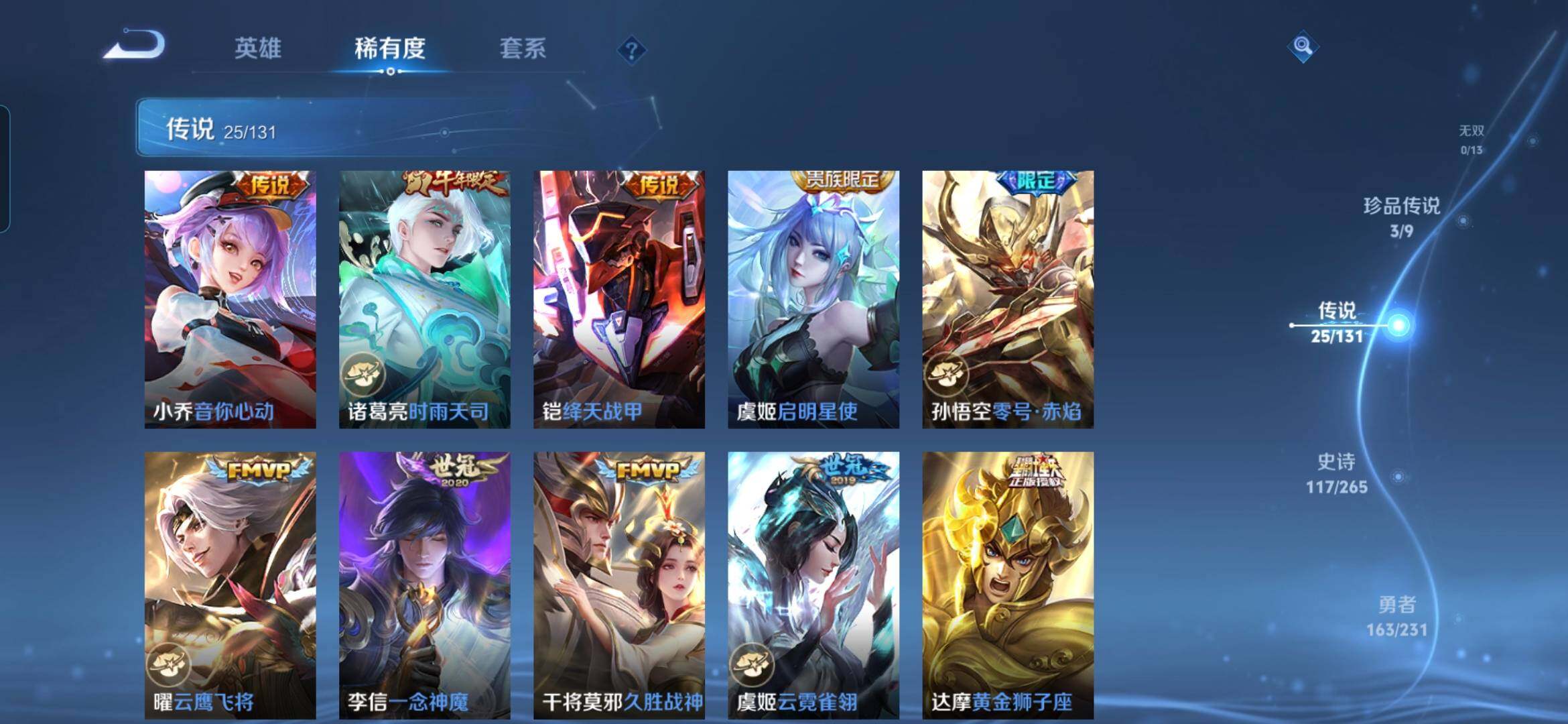 WZQM445558王者荣耀账号详情图11