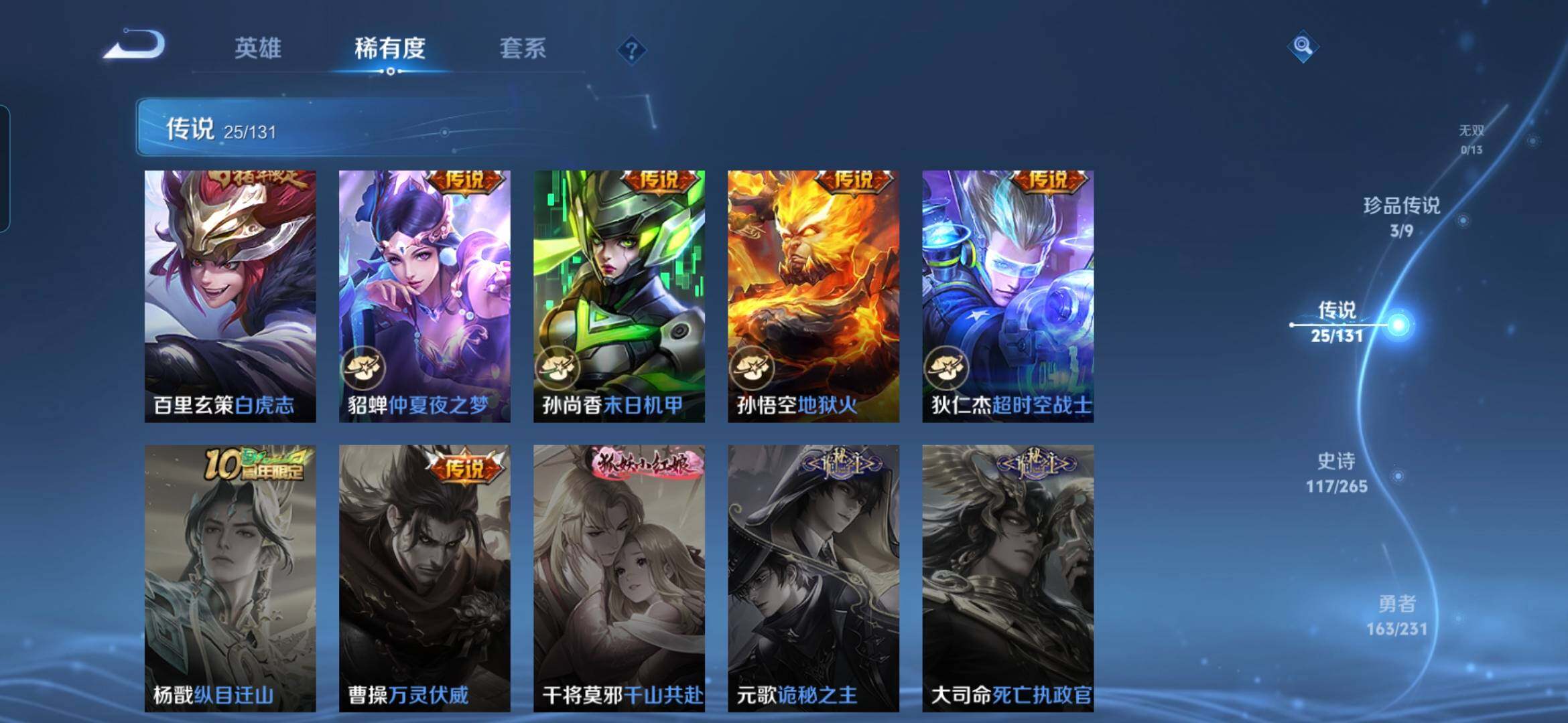 WZQM445558王者荣耀账号详情图12