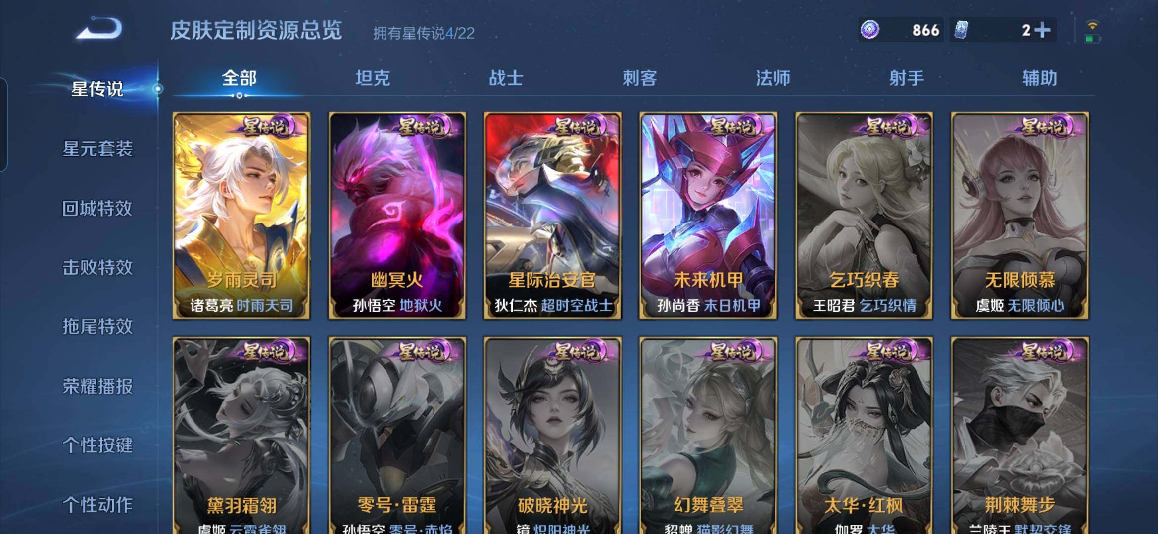 WZQM445558王者荣耀账号详情图18