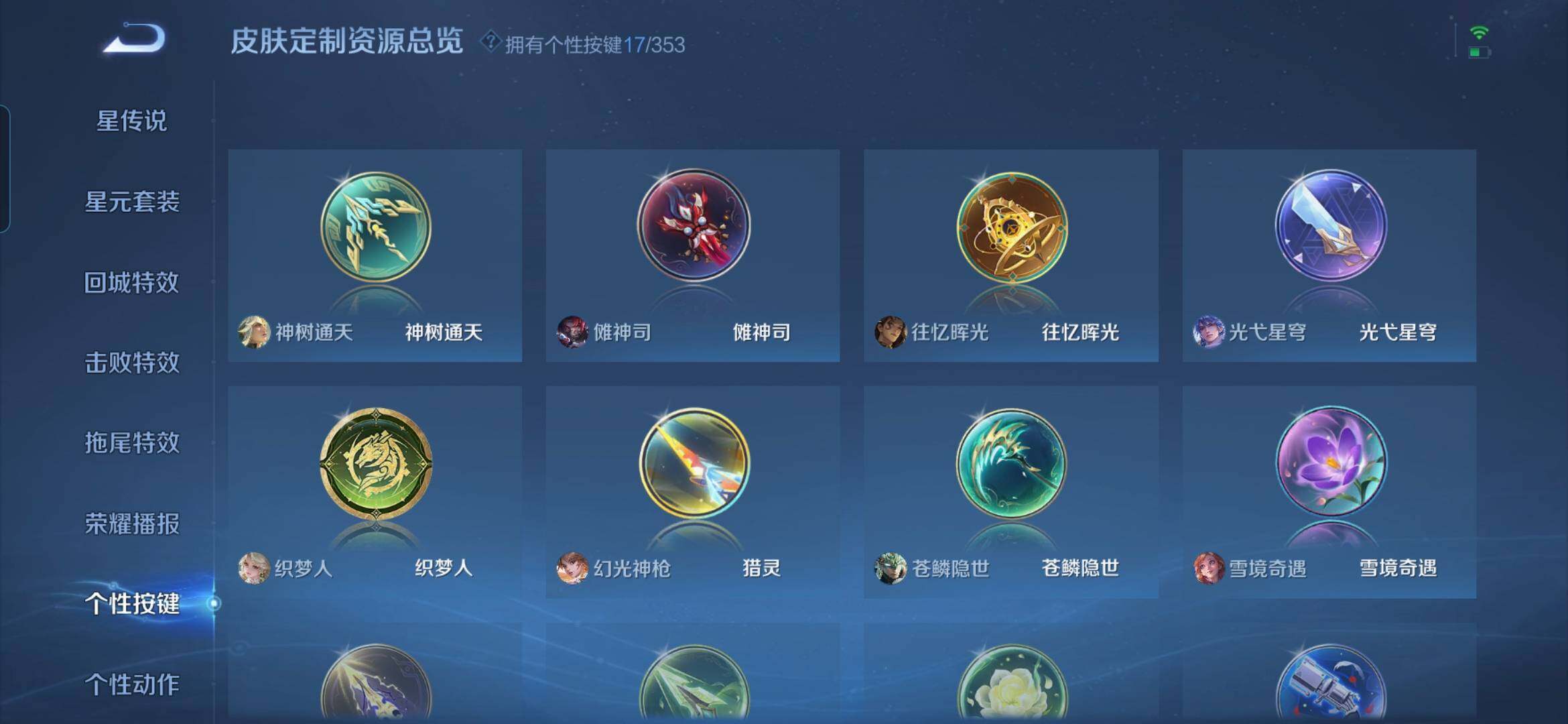 WZQM445558王者荣耀账号详情图19